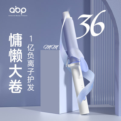 abp1亿级负离子卷发棒新品