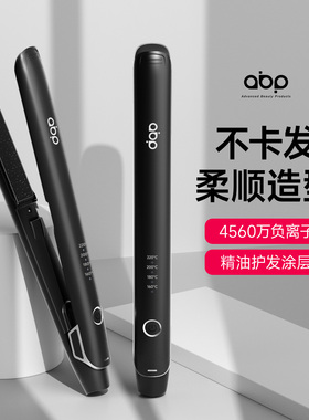 ABP电夹板直发卷发棒两用负离子拉直板夹直发神器夹刘海熨板家用
