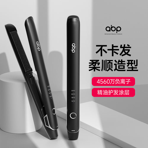 4700万负离子 直卷两用