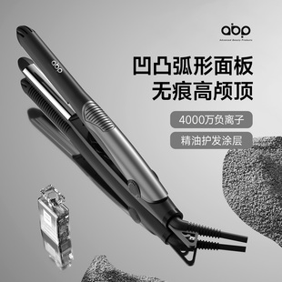 abp弧形夹板短发卷发神器卷发棒刘海夹板发根蓬松夹弧度弯弧夹板