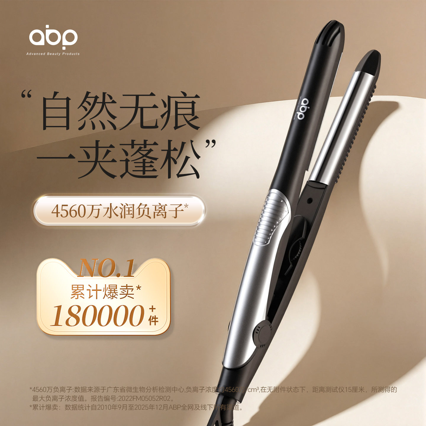 ABP半圆弧形夹板u型夹板高颅顶神器蓬松垫发根负离子护发直卷两用