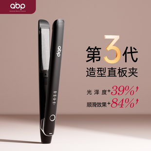 ABP直板夹化妆师专用不伤发负离子直发卷发两用男士夹板卷发棒