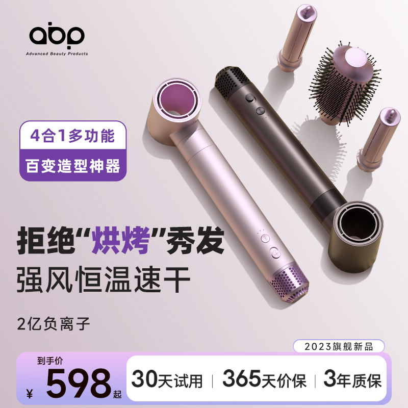 ABP多功能造型吹风机速干吹梳一体卷发棒高速电吹风筒负离子护发 个人护理/保健/按摩器材 电吹风 原图主图