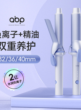 ABP负离子卷发棒36mm手动持久定型卷发棒32mm烫发神器40mm大卷