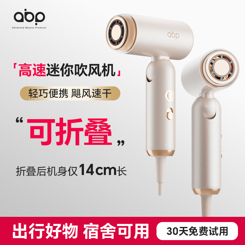 2档风速4档风温调节高速干发