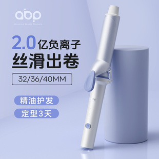 ABP新款 卷发棒大卷40mm负离子护发36mm卷发神器手动卷发棒小功率