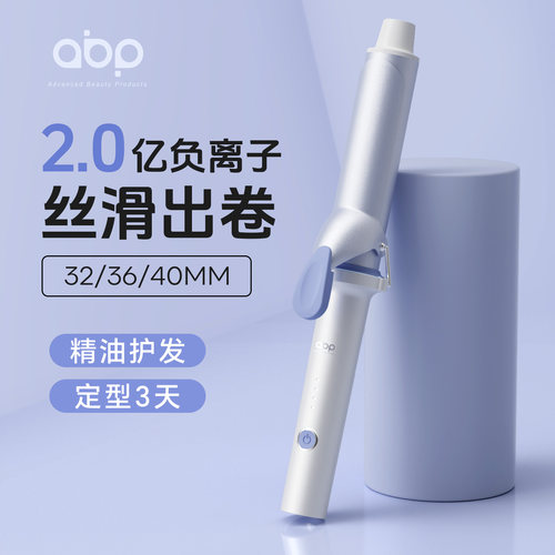 ABP手动大卷卷发棒负离子护发