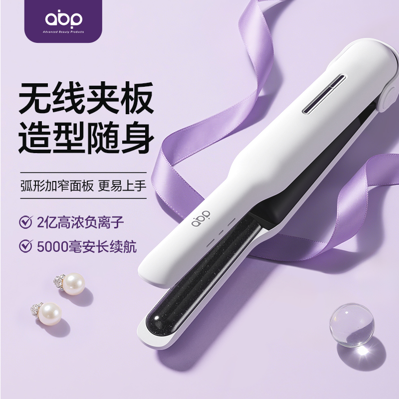 ABP高颅顶蓬松弧形夹无线便携