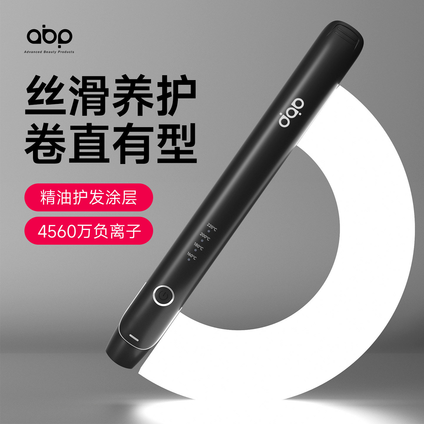 abp夹板直发卷发两用女小型刘海负离子拉直板夹不伤发理发店专用