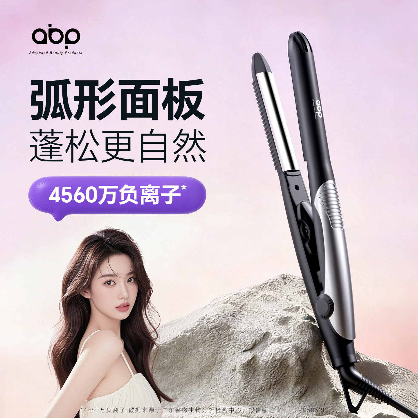 ABP弧形夹板高颅顶神器圆弧形夹板蓬松垫发根19mm负离子u型夹板