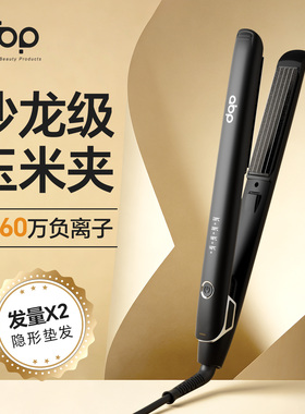 abp头发蓬松神器玉米烫夹板颅顶垫发根不伤发负离子玉米须卷发棒