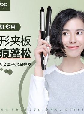 ABP弧形夹板垫发根短发卷发棒女防烫负离子不伤发高颅顶蓬松神器