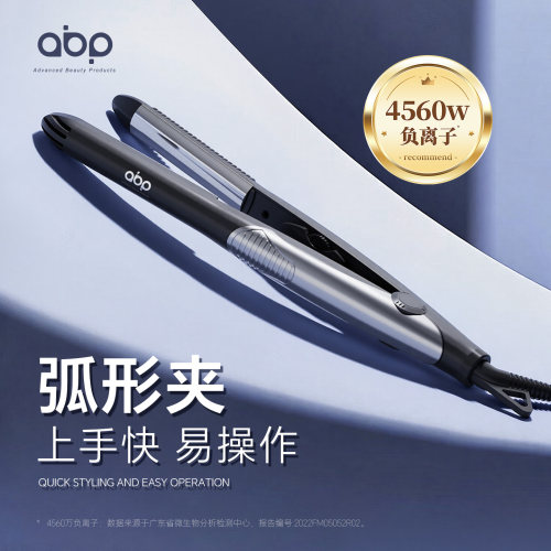ABP高颅顶神器弧形夹板滕姐同款
