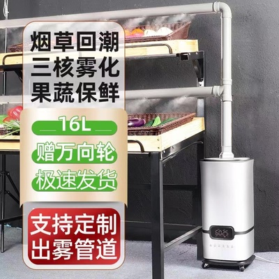 工业家用加湿器商超大容量大雾量