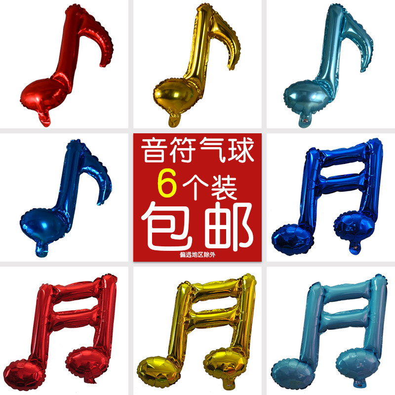 儿童生日满月派对长辈过寿寿宴用品婚礼装饰布置音乐符号铝膜气球