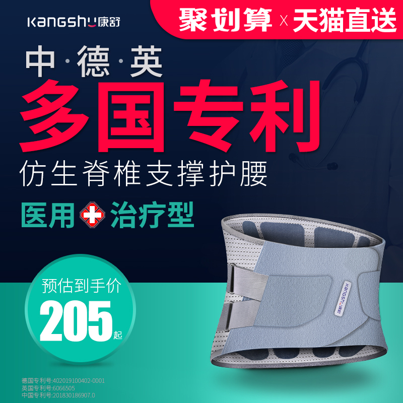 护腰带腰椎间盘突出腰肌劳损保暖发热医用腰托腰疼治疗器薄款夏天