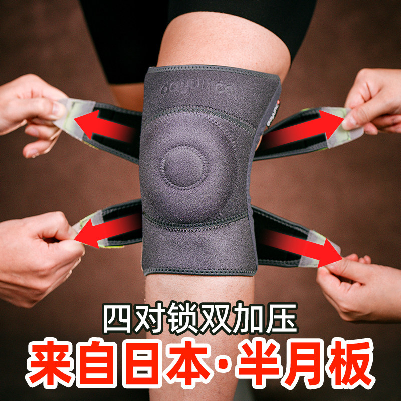 护膝半月板损伤运动膝盖男女士髌骨保护带跑步跳绳关节保护套康舒