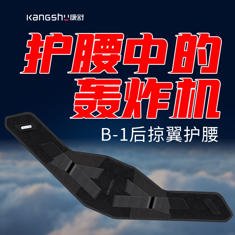 康舒护腰带腰椎间盘突出腰肌劳损医用医疗腰围腰托腰疼治疗器四季