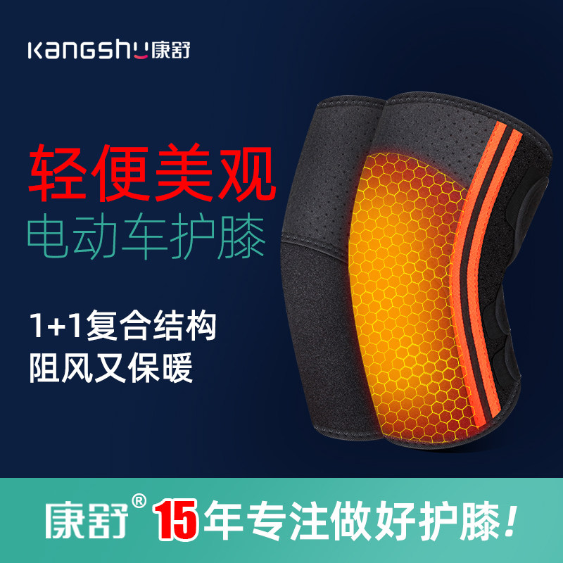 电动电瓶车护膝保暖骑车防寒防风挡风男女加厚护腿四季款摩托康舒