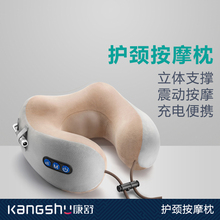 康舒颈椎按摩枕家用智能颈部肩部按摩仪器脖子疼神器理疗护颈电动