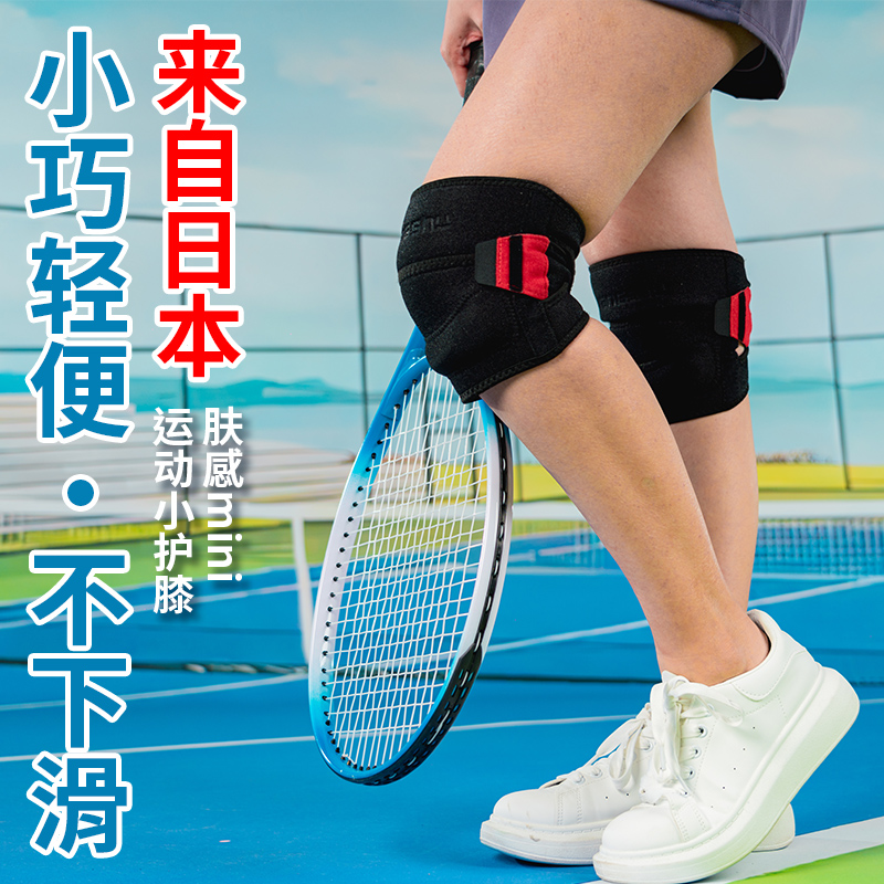 半月板损伤积液专用护膝关节保暖髌骨运动防护跳绳打球男女士日本