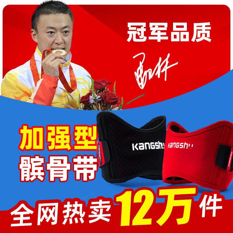 髌骨带护膝男女专业级登山运动跑步乒乓球篮球加宽髌骨保护带康舒