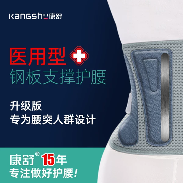 Товары от 康舒旗舰店