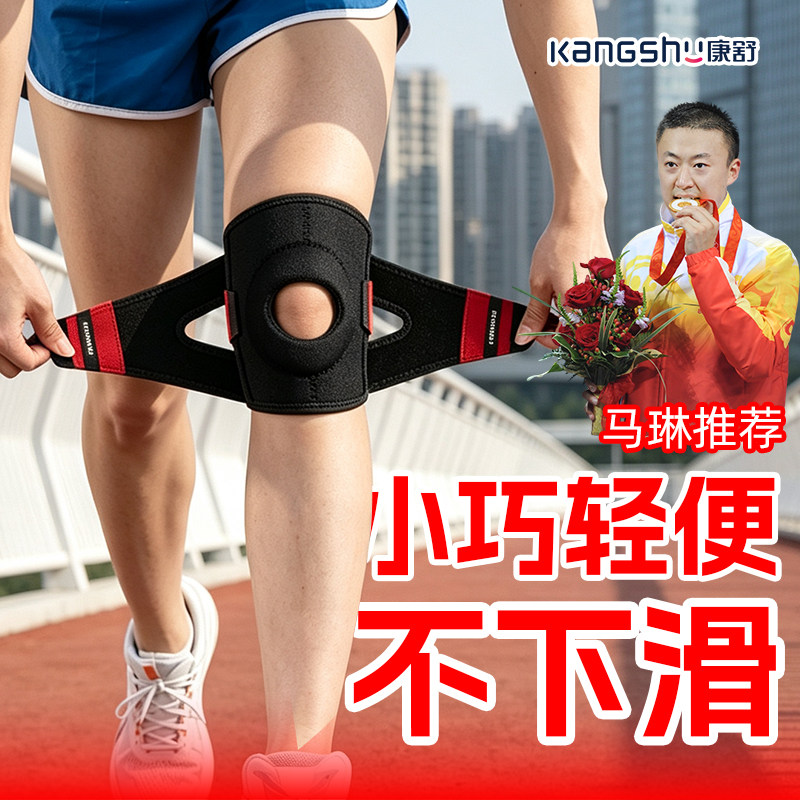 康舒护膝运动男女士膝盖关节保护图片