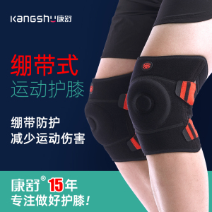 运动护膝半月板膝盖髌骨篮球男女健身跳绳跑步专用膝关节保护损伤