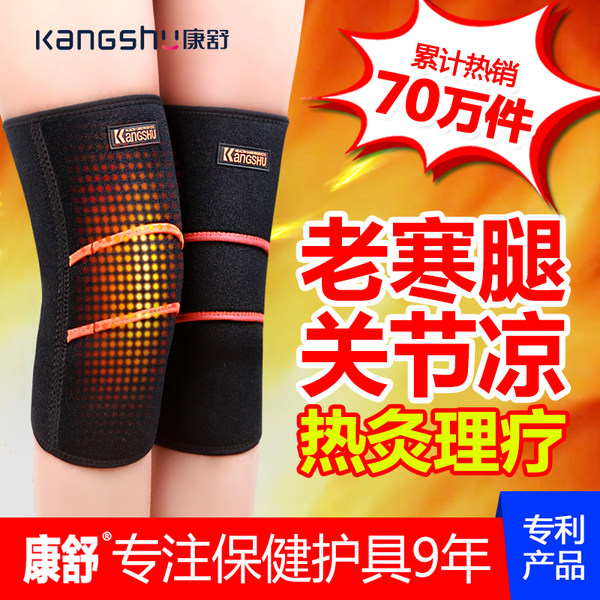 康舒 保健磁石自发热护膝 经典款 优惠券折后¥49包邮(¥89-40) 康舒 保健磁石自发热护膝 经典款 优惠券折后¥49包邮(¥89-40)