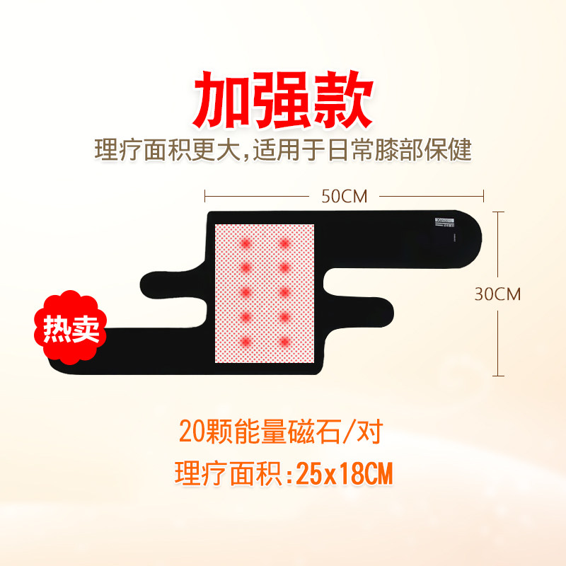 康舒护膝保暖老寒腿自发热护膝关节护膝盖腿冬季四季男女士中老年