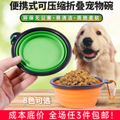 宠物狗狗折叠碗外出水碗便携狗碗户外压缩碗喝水杯碗饮水碗粮盆