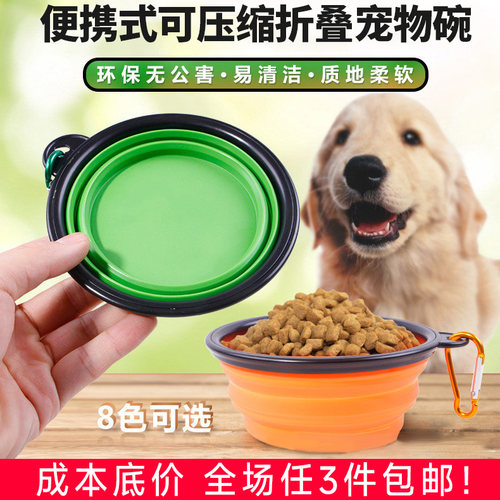 宠物狗狗折叠碗外出水碗便携狗碗户外压缩碗喝水杯碗饮水碗粮盆