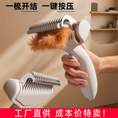 宠物开结梳猫咪去浮毛梳狗狗打薄刷毛不锈钢猫毛清理刷子