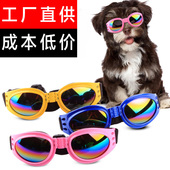 宠物狗狗眼镜护目镜狗太阳防风金毛柯基拍照道具墨镜用品犬用