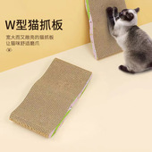 加厚磨爪瓦楞纸耐磨波浪形S型猫抓板猫爪板猫咪