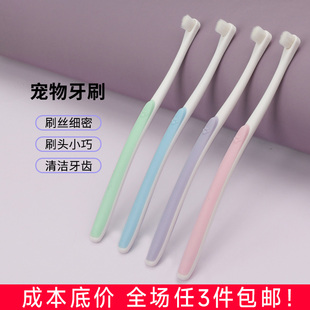 宠物牙刷猫牙刷狗牙刷猫咪狗狗刷牙宠物用品
