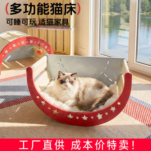 多功能摇摇床猫床猫窝猫咪玩具猫别墅剑麻垫狗窝夏季宠物睡窝