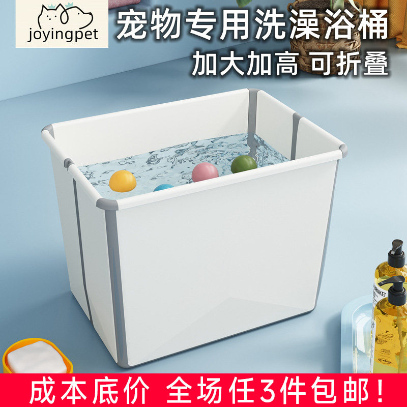 宠物狗狗洗澡盆猫猫咪沐浴盆泡澡桶可折叠洗澡桶柯基比熊泰迪