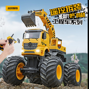 超大号遥控工程车可拆卸组装挖掘机吊车儿童电动玩具汽车男孩礼物