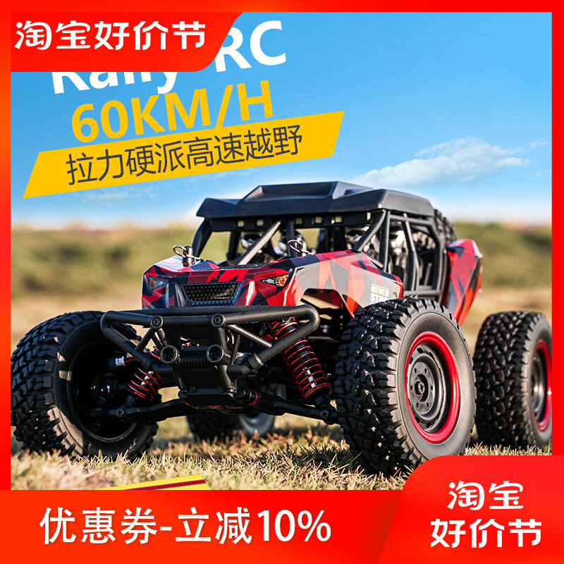 专业rc遥控车玩具成人四驱高速大脚拉力越L野赛车攀爬竞速男孩汽