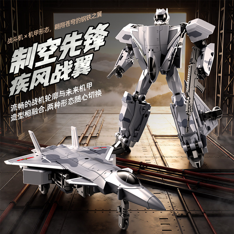 力将正版战斗机变形机器人
