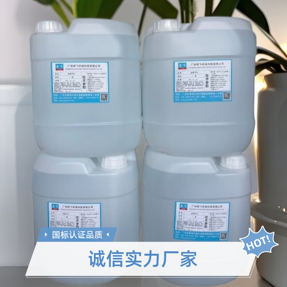 25L大桶正品高纯度去离子水医用试验室用超纯水激光设备电瓶用水