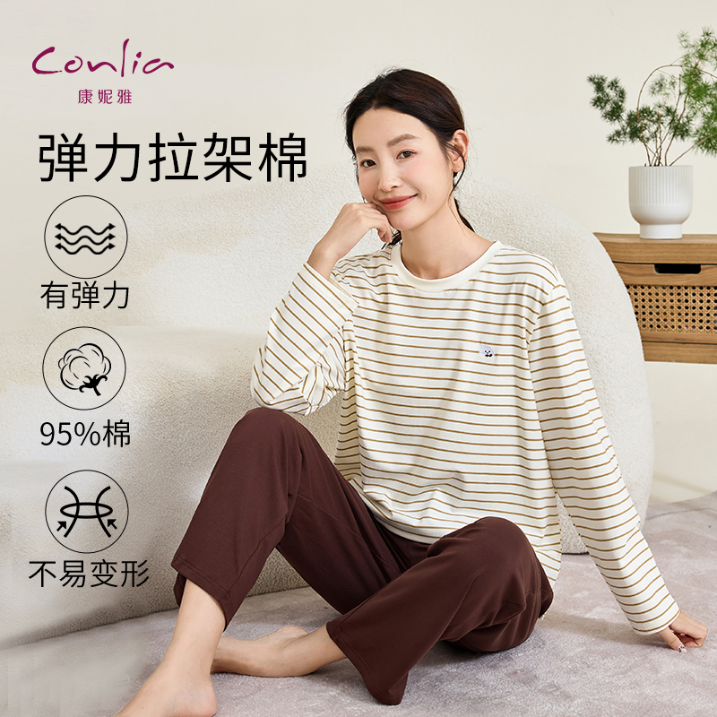 康妮雅纯棉条纹睡衣情侣家居服