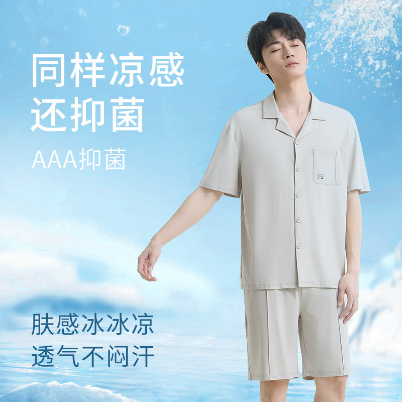 【凉感系列】康妮雅男士睡衣夏薄款短袖短裤休闲可外穿家居服套装