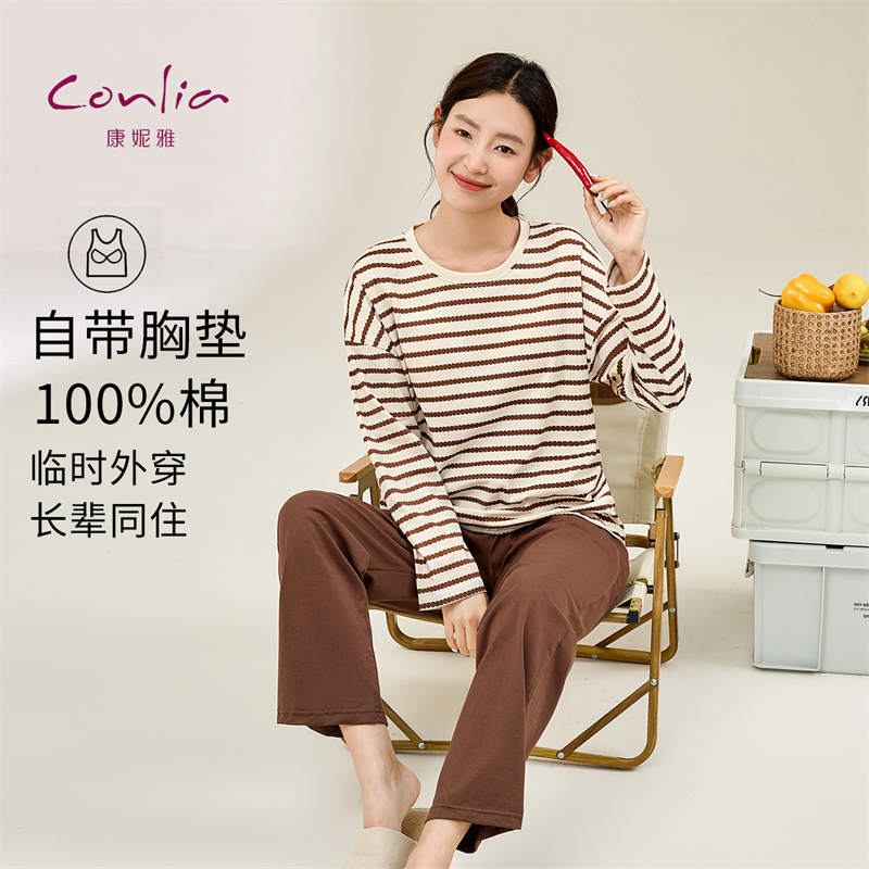 康妮雅条纹纯棉睡衣带胸垫一体