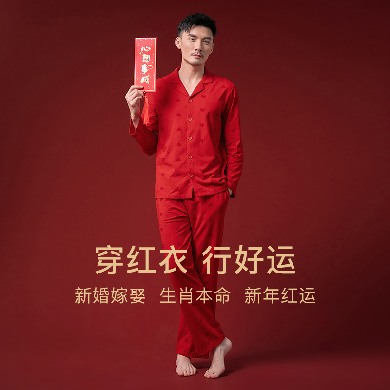 康妮雅春秋睡衣男长袖纯棉大红色本命年开衫新婚纯棉结婚家居服