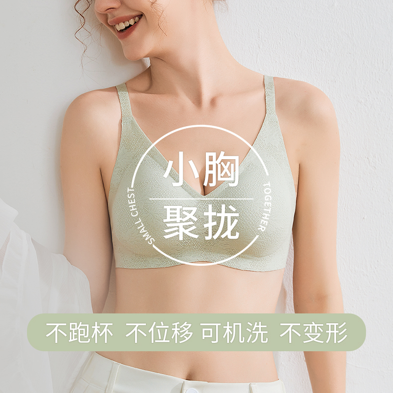 康妮雅内衣女小胸聚拢无痕无钢圈文胸薄款收副乳夏天按摩透气胸罩