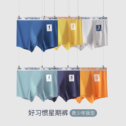 康妮雅星期裤少年男平角裤