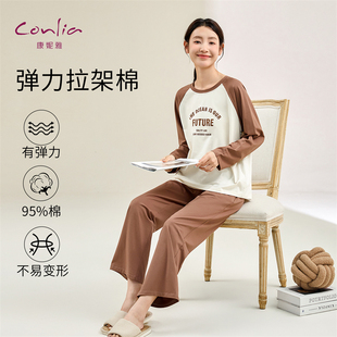 康妮雅纯棉睡衣女2025春秋新款 长袖 长裤 宽松休闲可外穿家居服套装